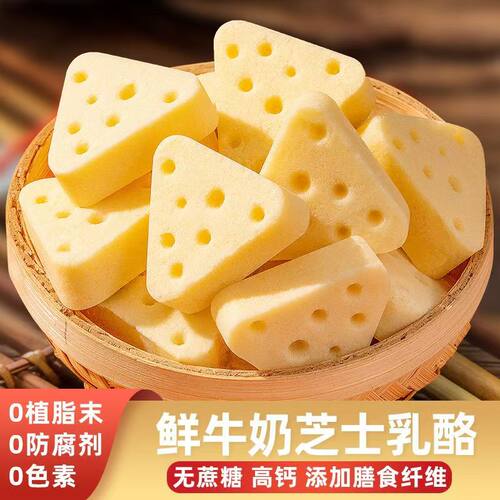洁西仓苍鼠粮食爱吃的食物小零食芝士奶酪磨牙棒金丝熊花枝鼠专用