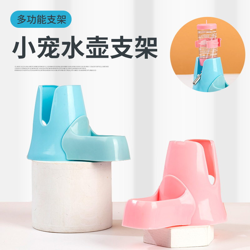 仓鼠水樽饮水壶支架防侧翻金丝熊