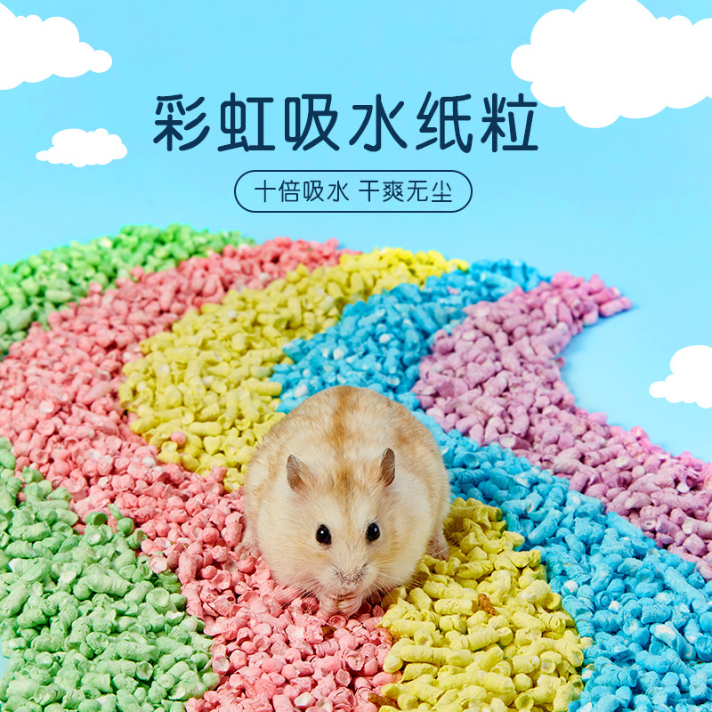 彩虹纸仓鼠垫料宠物用品纸棉木屑