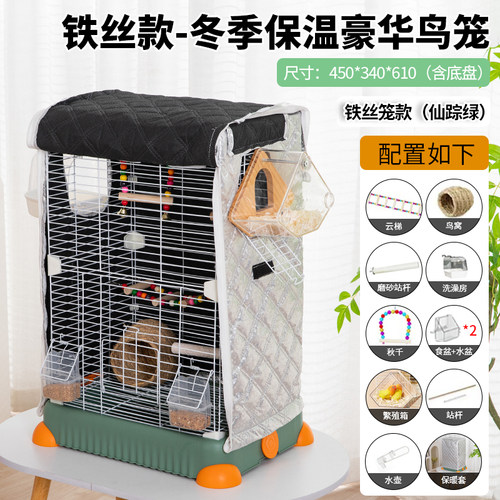 冬季保暖大号豪华别墅鸟笼