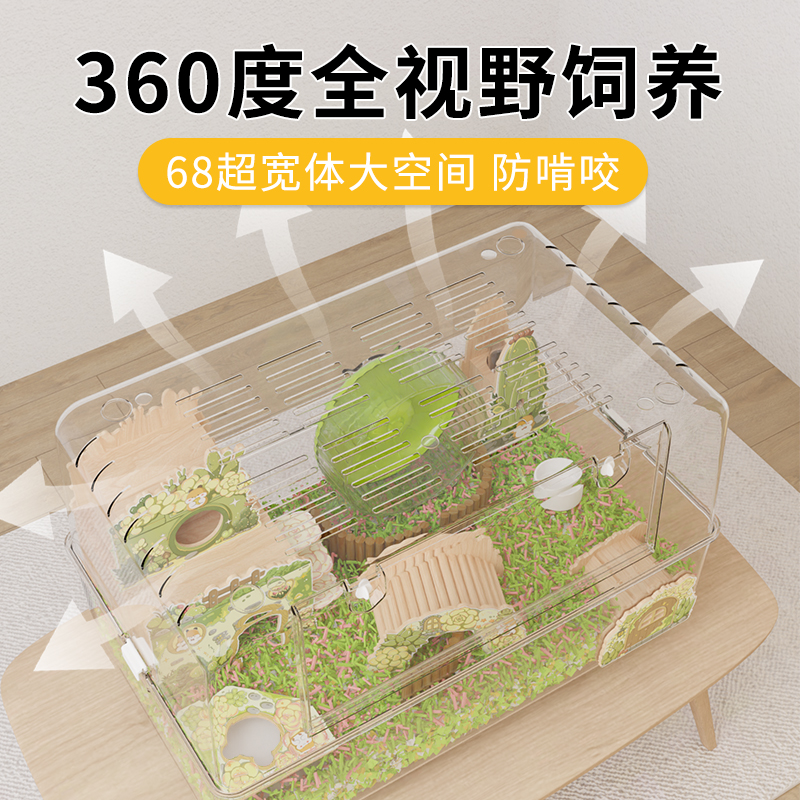 仓鼠笼子透明超大豪华空间别墅
