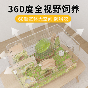 仓鼠笼子透明超大豪华空间别墅68cm亚克力金丝熊专用易清理饲养箱