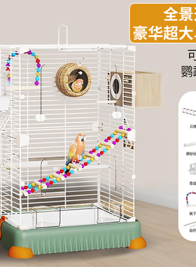 洁西鹦鹉鸟笼子家用玄凤画眉八哥绣眼珍珠牡丹大号鸟生态繁殖别墅