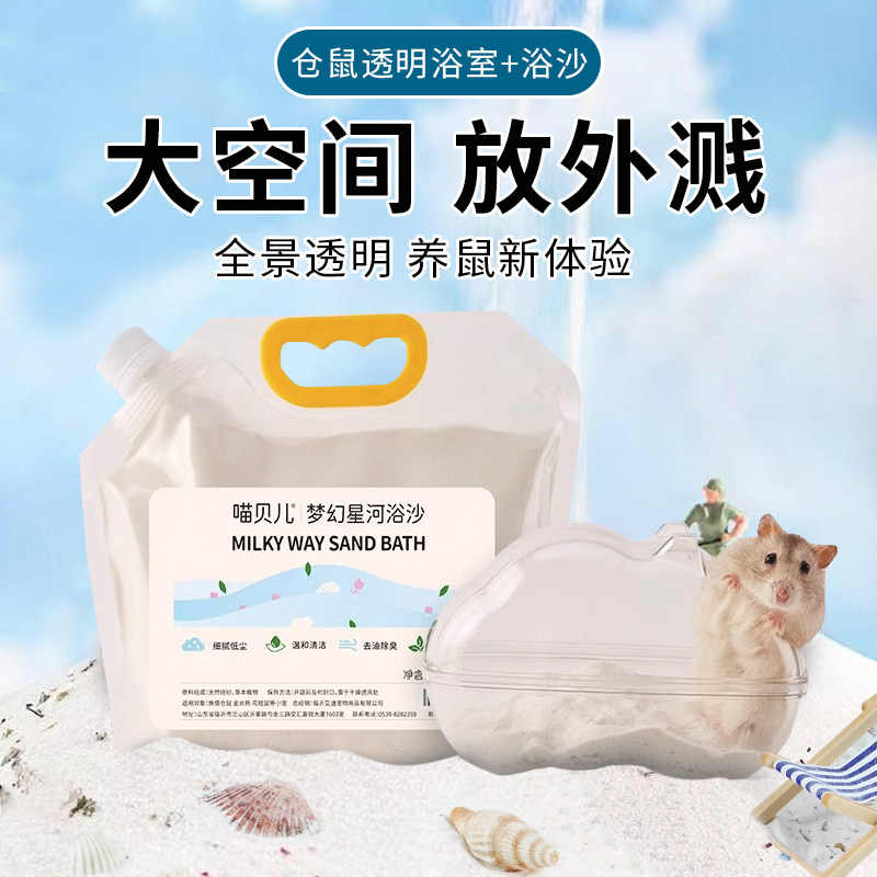 仓鼠厕所浴室浴沙盆两用金丝熊专用沐浴缸洗澡除臭尿砂盆用品大全,宠物/宠物食品及用品,浴沙/尿砂,淘宝优惠券,粉丝福利购,淘宝优惠卷