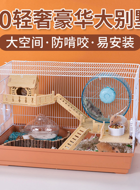 金丝熊笼子便宜大的豪华别墅60专用基础三层大空间仓鼠全套用品