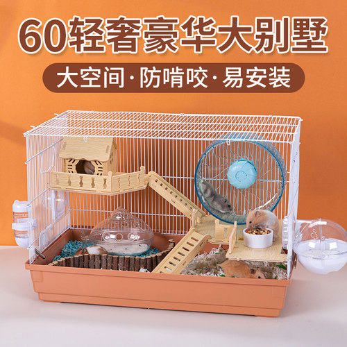 仓鼠笼子金丝熊便宜大豪华别墅60