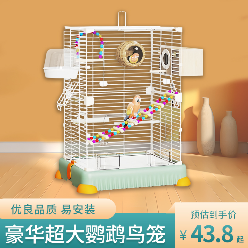 鸟笼鹦鹉笼子家用珍珠玄凤八哥带繁殖箱专用豪华别墅虎皮火鸟大号