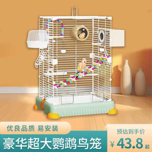 鸟笼鹦鹉笼子家用珍珠玄凤八哥带繁殖箱专用豪华别墅虎皮火鸟大号