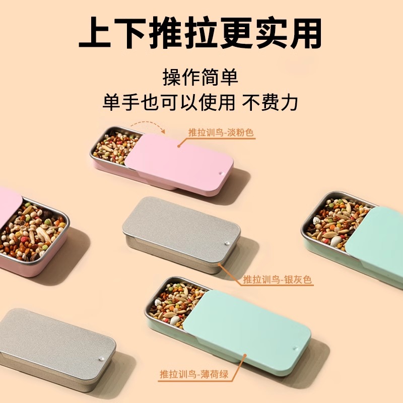 鹦鹉训鸟食盒牡丹虎皮玄凤上手训练饲料盒八哥奖励道具互动喂食器