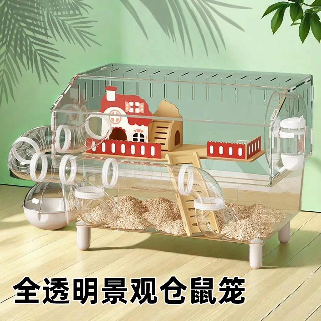 洁西仓鼠笼子豪华别墅全景透明便宜大的金丝熊笼子防啃咬超大空间