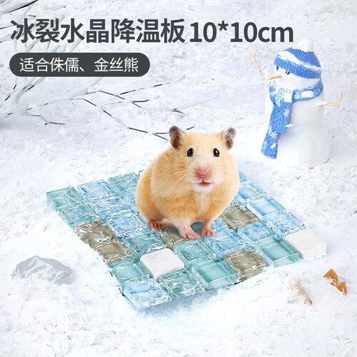 兔子降温用品夏天水晶消暑