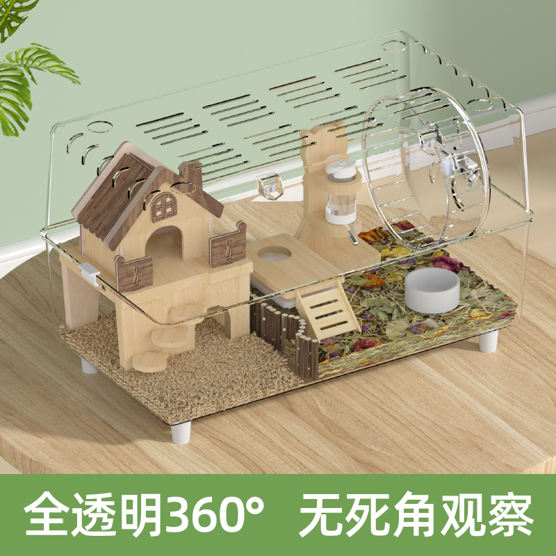 洁西仓鼠笼子全景透明笼防啃防越狱造景金丝熊豪华别墅星空景观笼