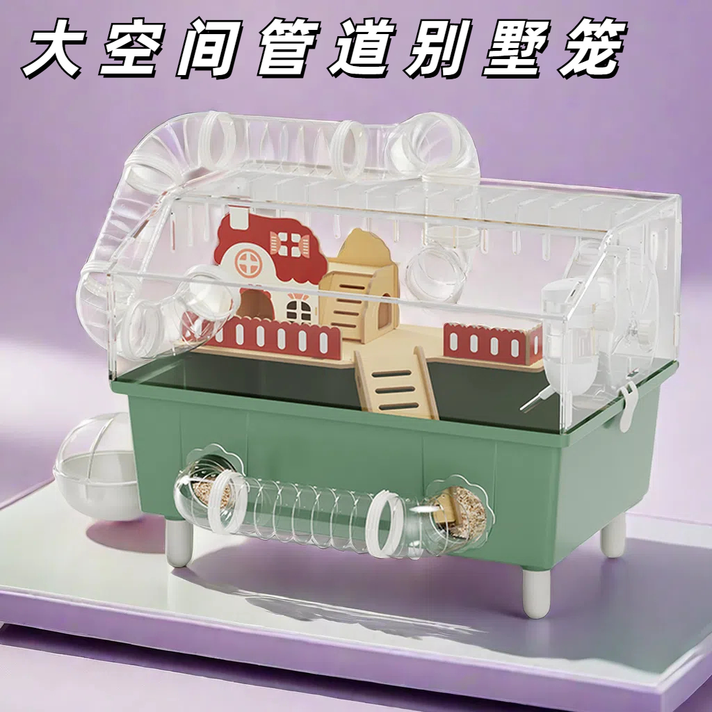 洁西小仓鼠金丝熊笼子超大豪华别墅亚克力透明专用房子便宜大空间