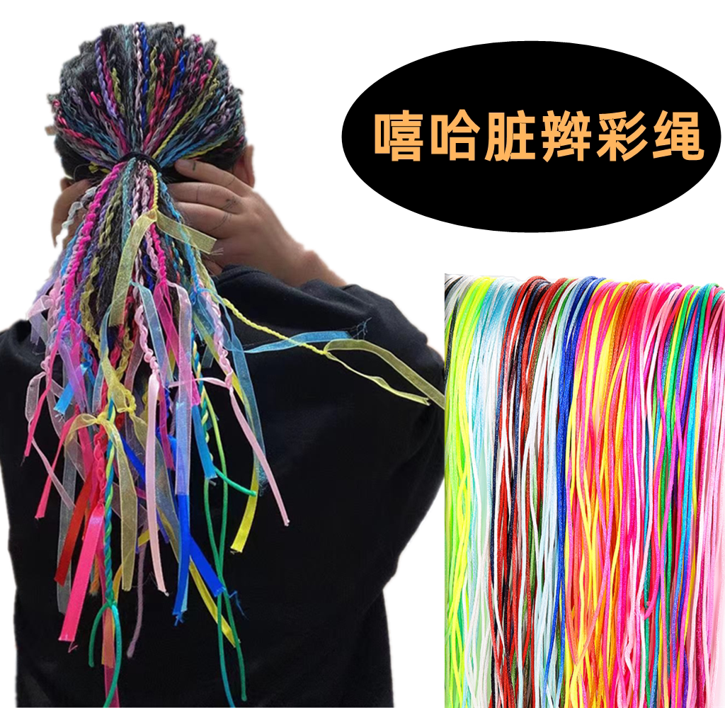 编发彩绳渐变儿童丝带韩国辫子