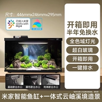 «Ландшафтный набор» xiaomi Fish Tank + интегрированный ландшафт Yunxiuxiu (включая фоновую плату)