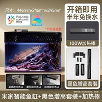 «Подходит для областей с большими температурными различиями». Танк xiaomi Fish + набор повышения высоты (чистый черный) + 100 Вт нагревательный стержень