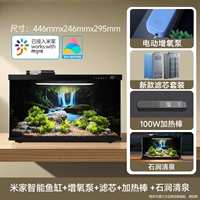 «Все набор экономит больше денег» xiaomi Fish Tank + 100-Вт нагревательный стержень + насос, усиливающий кислород, + набор оригинальных элементов фильтра (полугодный пакет) + интегрированный ландшафтный дизайн шиджиана Qingquan (включая фоновую доску)
