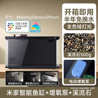 «Поднимите больше рыбы 丨 Stream Stone» Xiaomi Smart Fish Tank + Электрический аэробный насос + Stream Stone