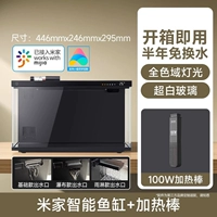 «Нагревание быстрее и более энергосберегающих» рыбная бак Xiaomi + 100 Вт нагревательный стержень