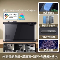 «Контроль температуры и ландшафтный ландшафт для повышения кислорода 丨 без смены воды за один год» xiaomi Fish Tack + 50 Вт нагреватель