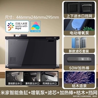 «Все набор экономит деньги» xiaomi Fish Tank + 50 Вт нагревательный стержень + насос, усиливающий кислород, + оригинальный набор элементов фильтров (полугодный пакет) + Лесвятный ландшафт в дровах + сеть барьерных барьер