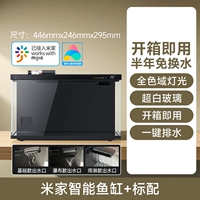 【Стандартный】 Smart Fish Tank Xiaomi