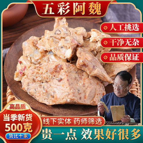 阿魏中药材钓鱼专用新疆五彩正品