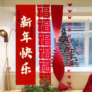新年马年过年布置寿宴生日布置寿字客厅场景乔迁长条福字条幅新居