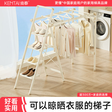 肯泰梯子晾衣架两用室内家用折叠梯加厚多功能伸缩人字梯爬梯楼梯
