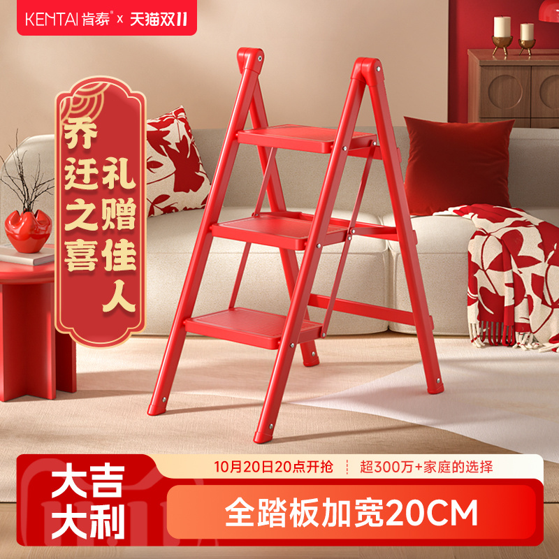肯泰乔迁梯子步步高升家用折叠梯室内多功能加厚小楼梯两用爬梯凳