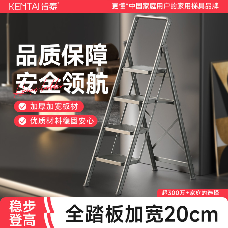 肯泰梯子家用折叠伸缩室内多功能加厚人字梯可携式爬梯小楼梯登高