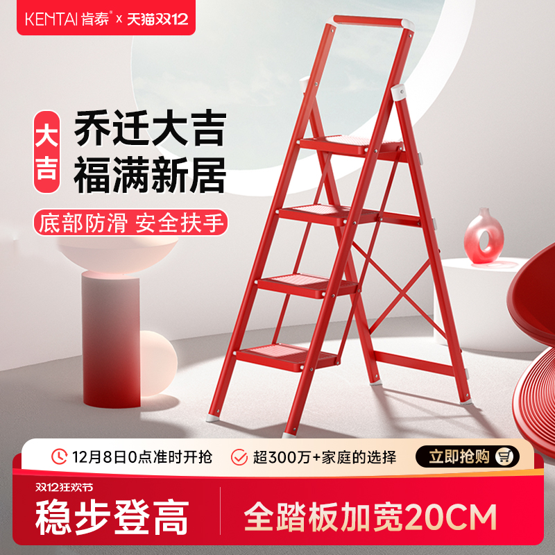 肯泰三四五步碳钢人字梯