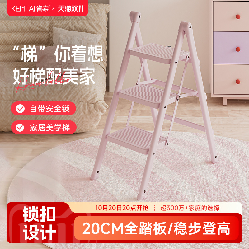 【颜值甄选】肯泰多功能折叠梯