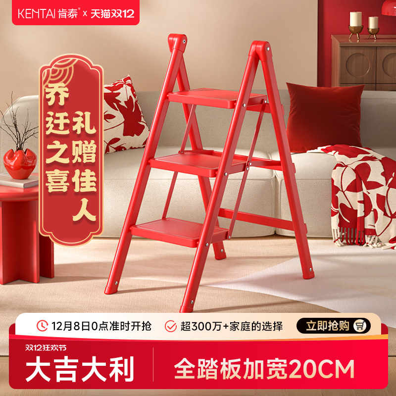 肯泰乔迁梯子步步高升家用折叠梯室内多功能加厚小楼梯两用爬梯凳