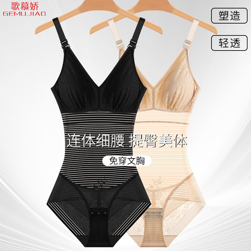带胸垫超薄无痕塑身衣夏季薄款冰丝收腹束身衣女美体塑形束腰连体