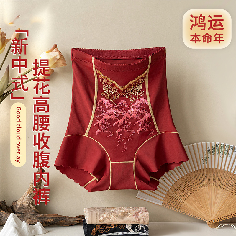 本命年红色喜庆新中式高腰提花收腹内裤女产后收小肚子提臀三角裤
