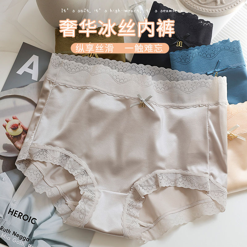 内裤女冰丝缎面中高腰