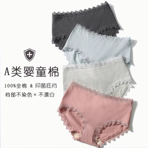 日系无痕大码夏季薄款内裤