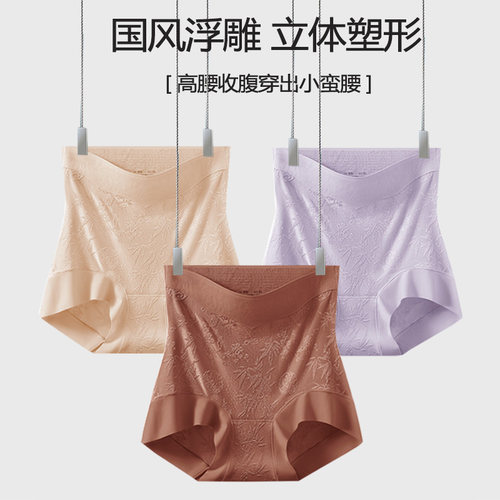 内裤女高腰蚕丝裆新中式浮雕立体提花微压收腹女士大码三角裤