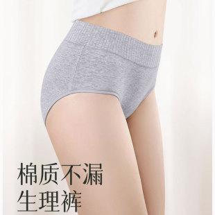 中腰棉质生理内裤女经期月经少女防漏大姨妈夜间舒适卫生裤例假