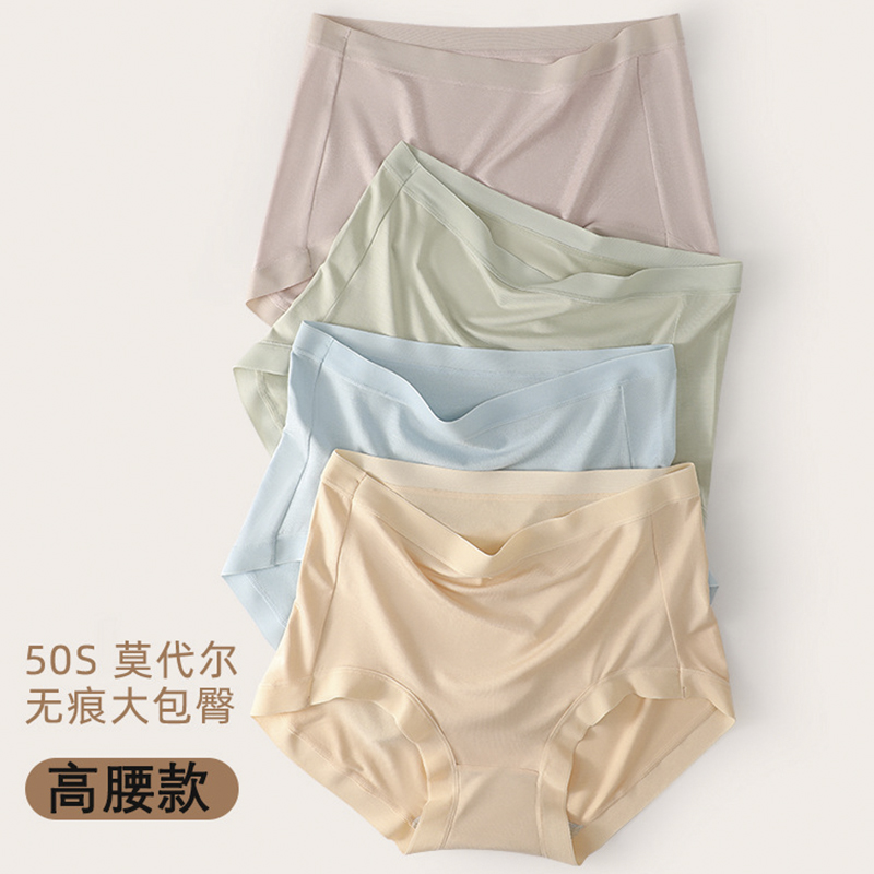内裤女高腰莫代尔透气底裆简约