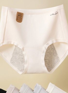 纯棉生理内裤女士透气防漏姨妈安全裤高腰收腹简约包臀月经三角裤