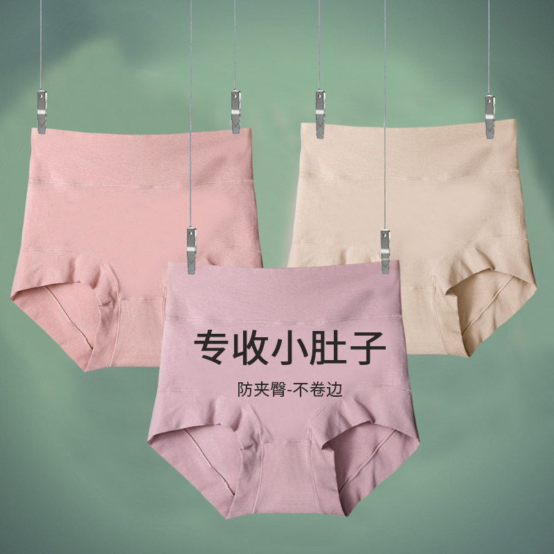高腰收腹内裤女纯棉透气包臀简约舒适少女士加大加肥260斤三角裤,女士内衣/男士内衣/家居服,女三角裤,淘宝优惠券,粉丝福利购,淘宝优惠卷