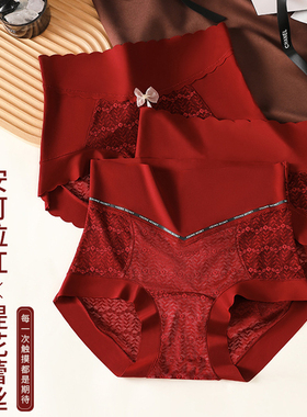 安可拉红色女内裤高腰提臀收腹简约本命年无痕结婚提花蕾丝三角裤