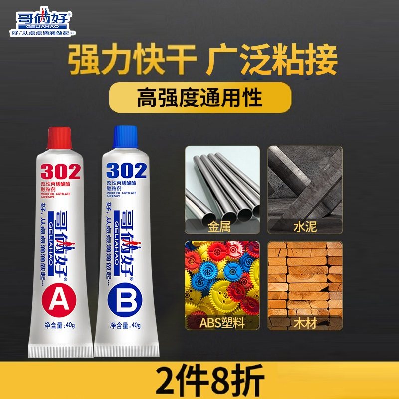 ������ab��ˮǿ����ճ�����մ�������ֲ���ľͷ����ʯ��שר���͸ߵ��²��޷�ˮ��©ճ�ϼ�����302����һ��