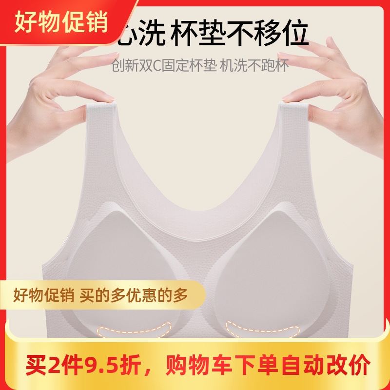 欧阳娜娜同款内衣女无尺码一片一体式固定杯无痕胸罩无钢圈文胸ub