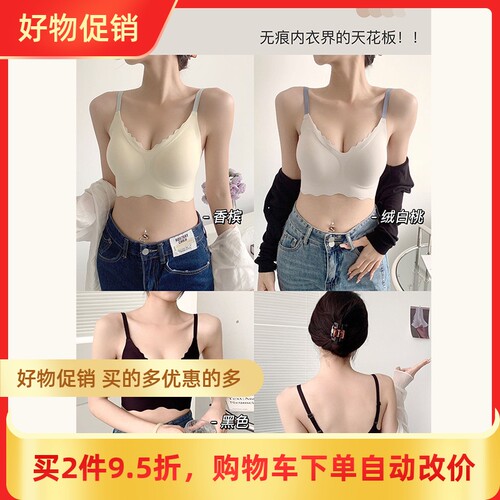 固定杯吊带无痕一体式内衣女聚拢无钢圈文胸美背透气少女胸罩浪花