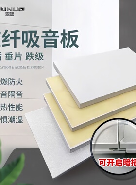 电影剧院影视城黑色白色吸音玻纤板机房吊顶天花板厂家直销