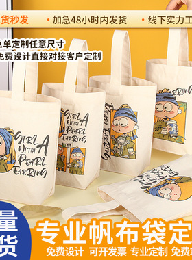 帆布袋定制水桶包珍珠少女高级感帆布小拎包礼品袋单肩包定做