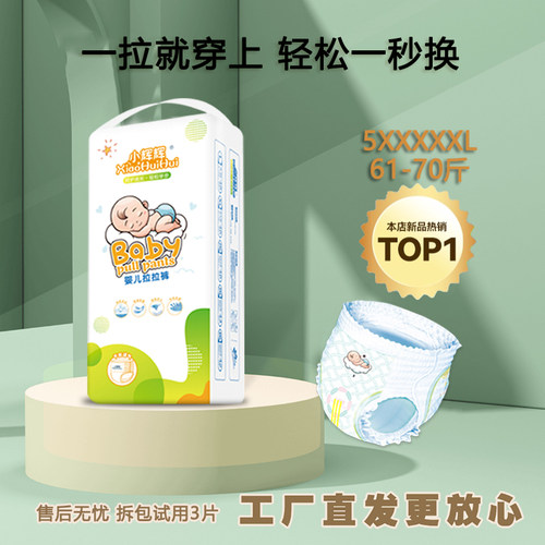 胖宝宝拉拉裤超薄透气吸收快6XL